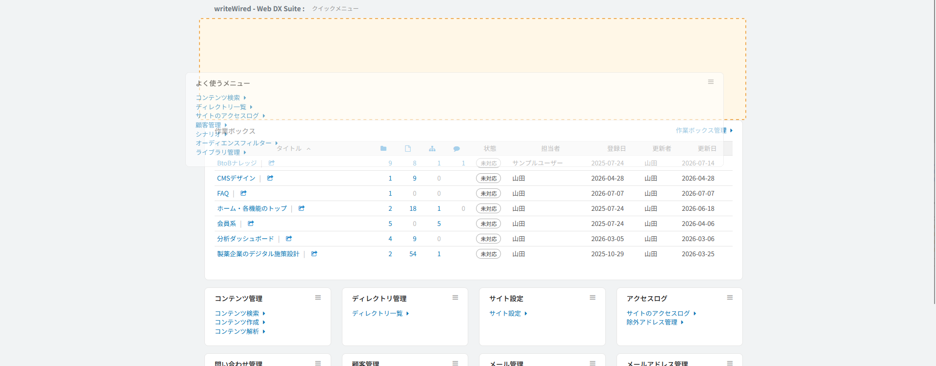 クイックメニューのパネル配置。ドラッグで自分の使う機能を並べる