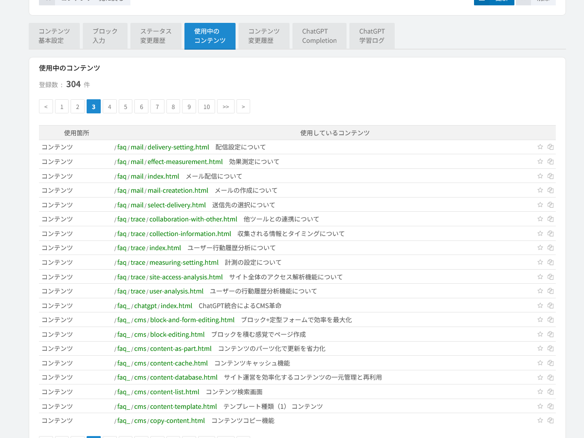 情報が増えても、直すのは一度。