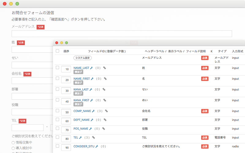 容易なフォーム作成