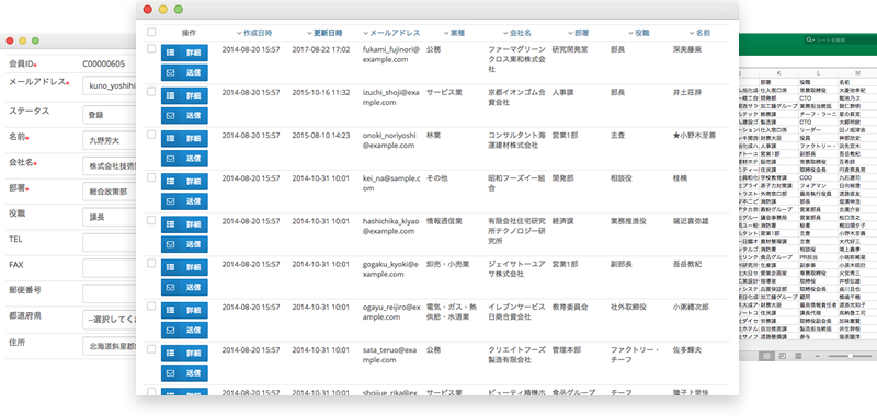 顧客情報のインポート/エクスポート