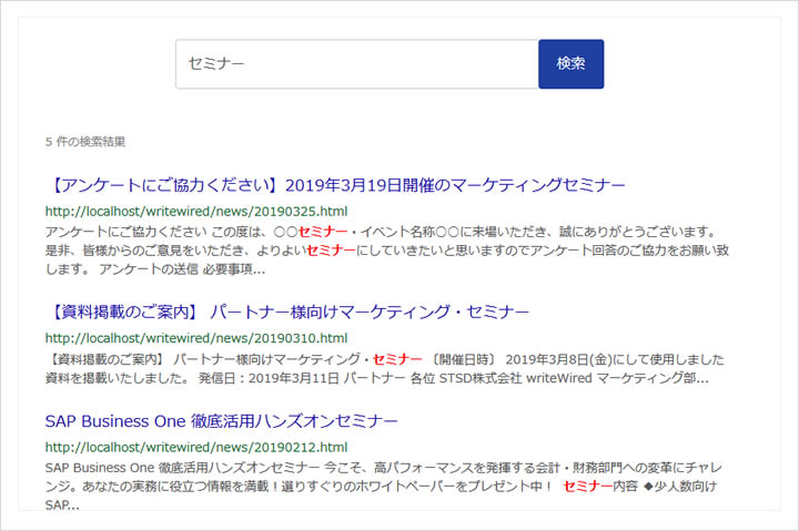 サイト内検索